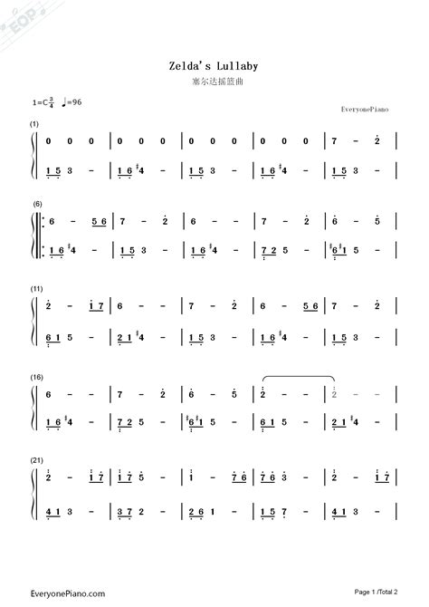 Zeldas Lullaby-塞尔达传说时之笛-钢琴谱文件（五线谱、双手简谱、数字谱、Midi、PDF）免费下载