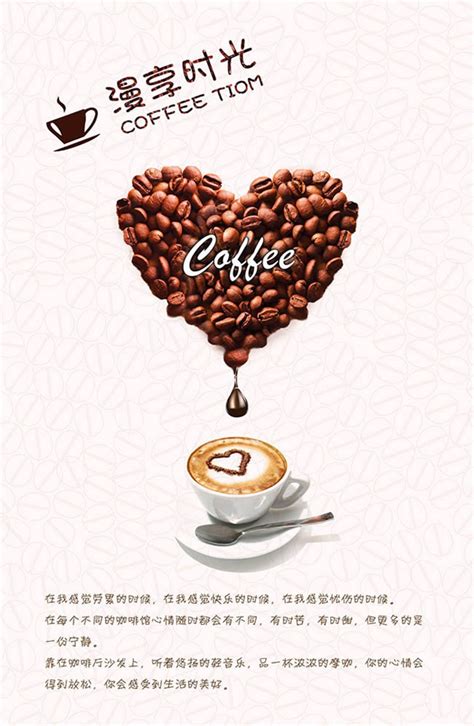 咖啡产品介绍咖啡厅推广宣传PPT模板_办公资源网-站酷ZCOOL