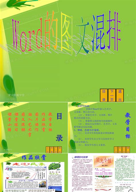图文混排图片