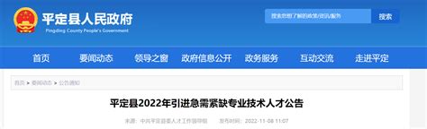 2023山西阳泉市郊区平坦双语学校教师招聘公告【一年试用期】