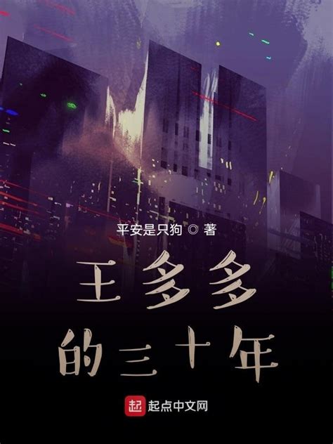 《重生从1985开始》小说在线阅读-起点中文网