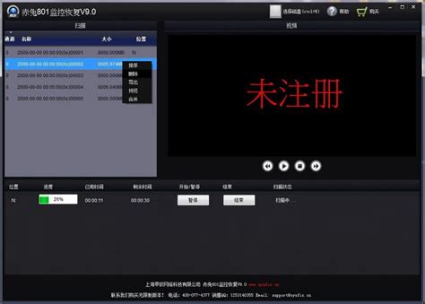 801监控录像数据恢复_官方电脑版_华军软件宝库