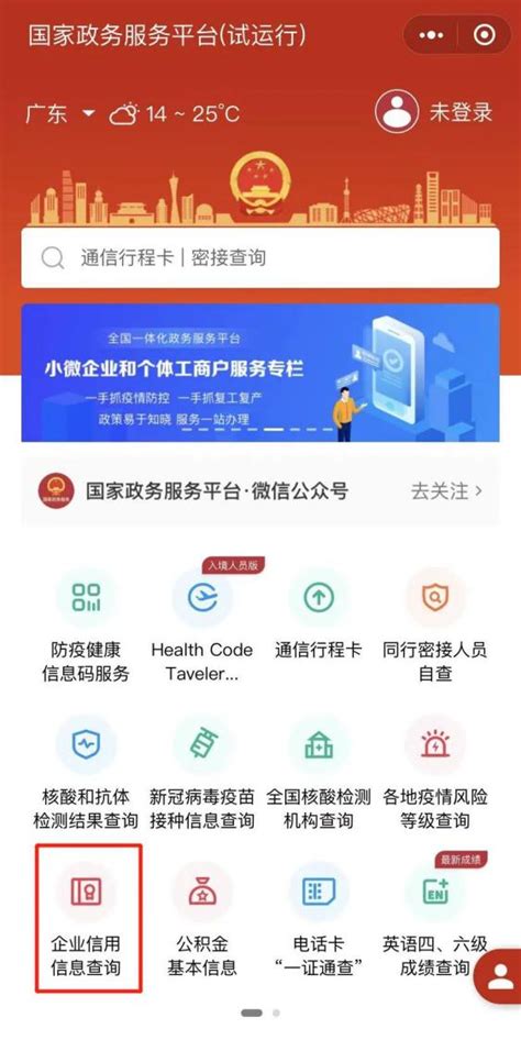 河南公安互联网+服务平台入口
