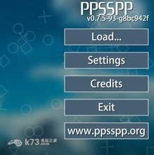 ppsspp怎么导入游戏