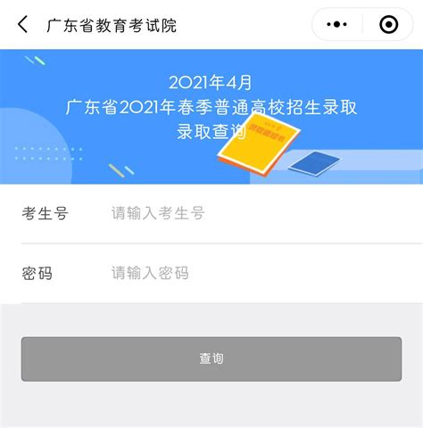 湖南省2020年高考录取状态查询8月9日开通 - 招考信息 - 新湖南