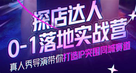 视频号同城探店研讨会在广深举行，商业新玩法赋能实体营销 - 中国焦点日报网