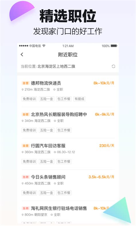 斗米下载2021安卓最新版_手机app官方版免费安装下载_豌豆荚