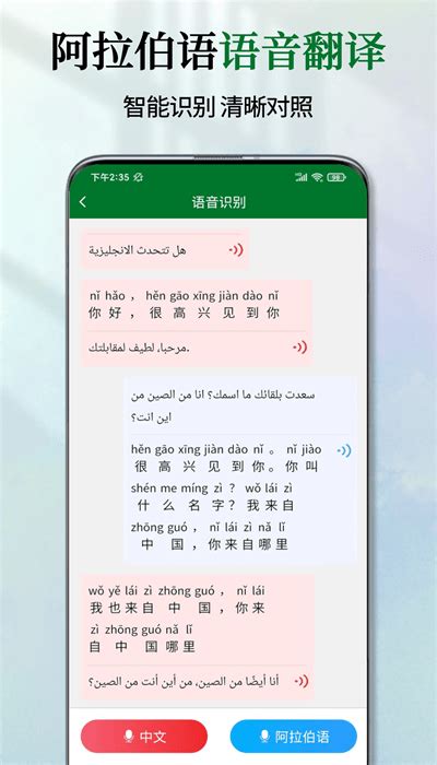 怎么将阿拉伯语翻译成中文?这里有三种翻译方法