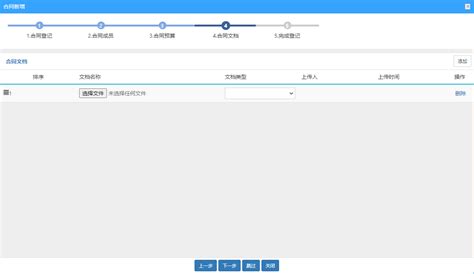 横向科研项目在线办理立项流程（2021版）