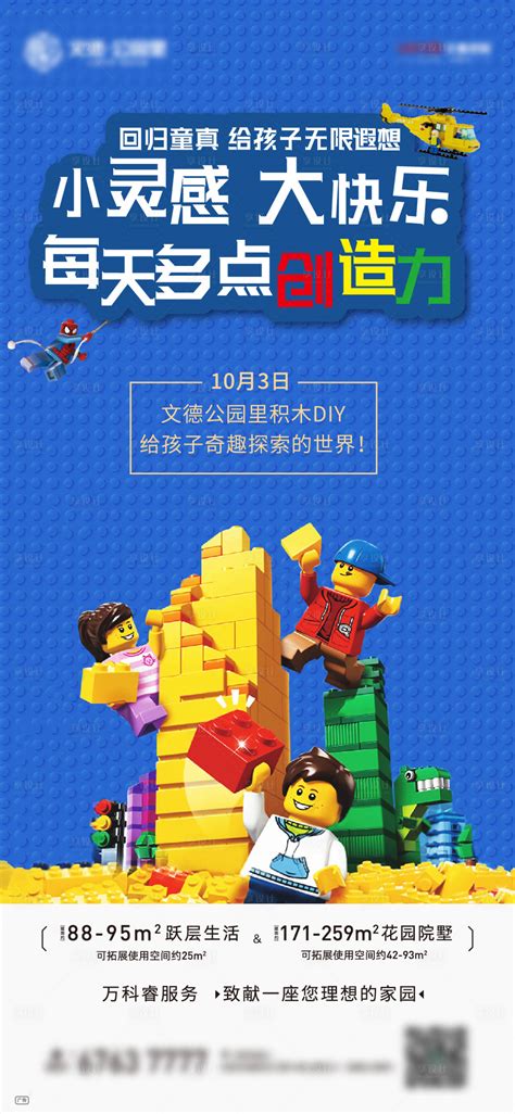 乐高交互H5 | LEGO LOVE _BINL2020-站酷ZCOOL