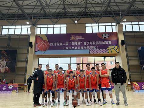 四川省篮球联赛日程表2023b组(四川篮球比赛赛程2024)