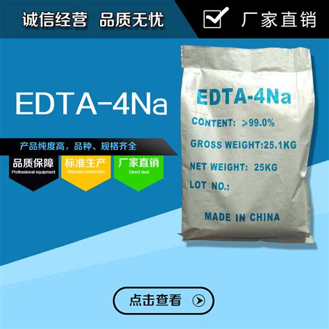 EDTA-4Na_EDTA四钠_产品中心_吴江市天翔化工有限公司