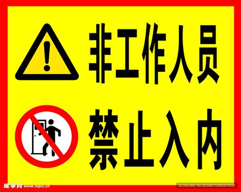 禁止入内非主流头像