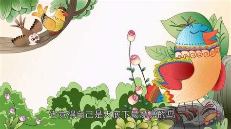 中国古典童话故事之《寒号鸟》