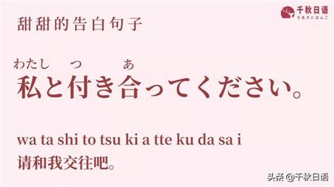 我喜欢你用日语怎么说谐音 念法是aixitailu在口