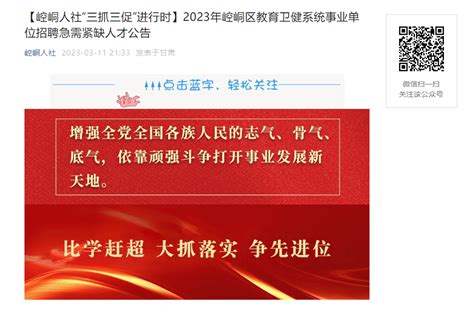 2023年甘肃省平凉市崆峒区三区文化人才招聘17人公告（报名时间5月19日-26日）