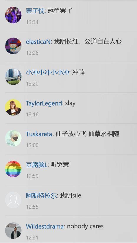 周阴婷表情包图片