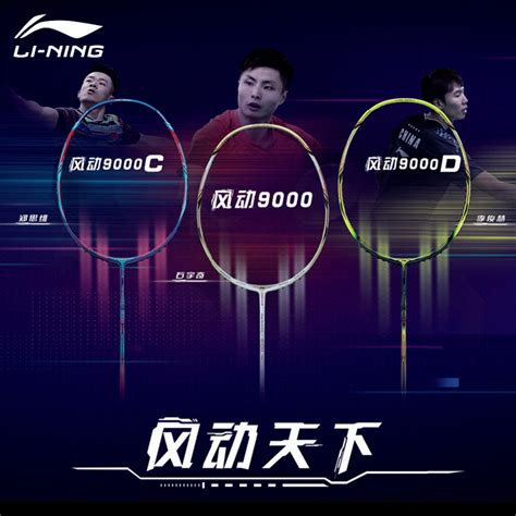 李宗伟杀球时速超400公里称雄男单 林丹排名第5_手机新浪网