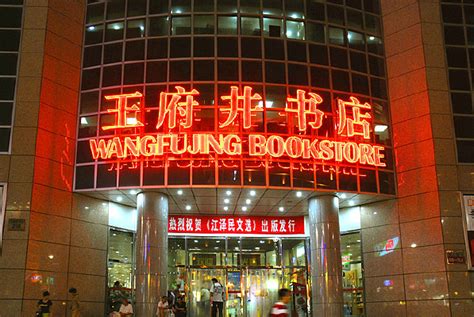 书店门面设计素材图片免费下载_红动中国