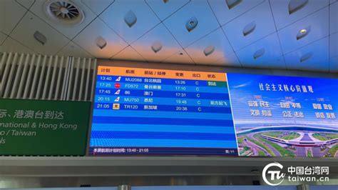 武汉台北直航航线今日复航 - 国内新闻 - 陕西网