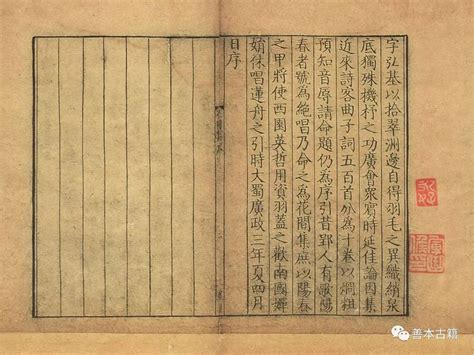 中国最早的词集《花间集》