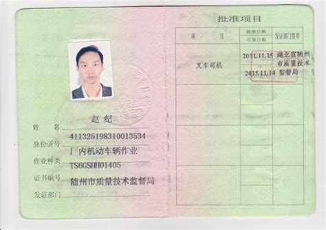 云南哪里可以考起重机司机证(行车证、龙门吊）？