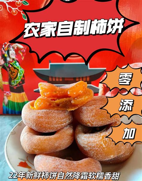 广西桂林农家自制特产正宗老树柿饼 软糯香甜-淘宝网