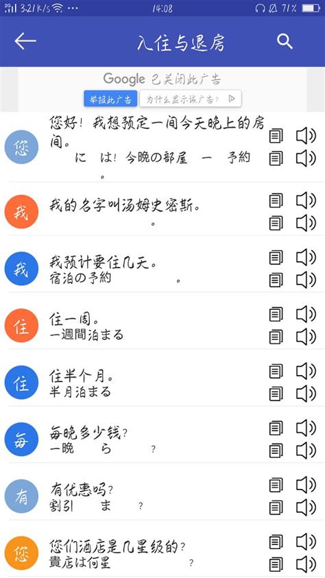 中日翻译app下载-中日翻译v1.0.3 安卓版-腾牛安卓网