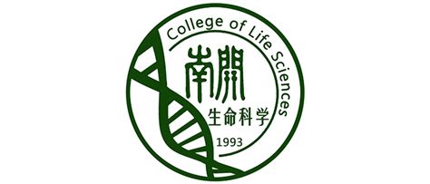 生命科学学院举办高水平学术报告-生命科学院2020