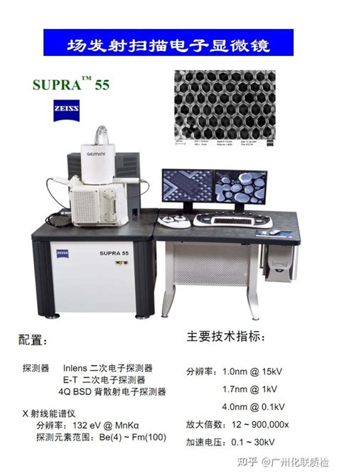 全面了解SEM扫描电镜|扫描电镜工作原理|百贺仪器