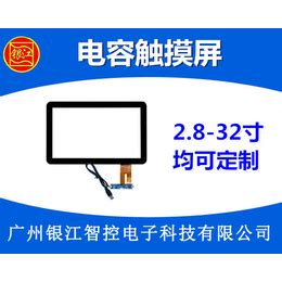 笔记本电容屏-卫辉电容屏-广州触摸屏厂家*_LCD系列产品_第一枪