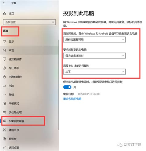 Windows 10隐藏功能：不用任何软件就可实现手机投屏到电脑 - Raresoft IT Outsourcing Service