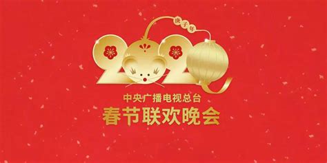 咸宁城发集团2020春节联欢晚会-咸宁城市发展（集团）有限责任公司