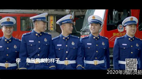 消防员招录宣传片_腾讯视频