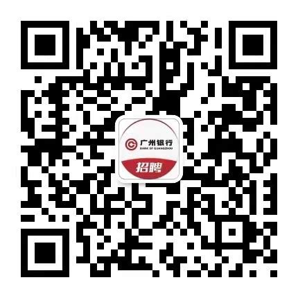 广州银行2024届校园招聘公告-广州银行官网