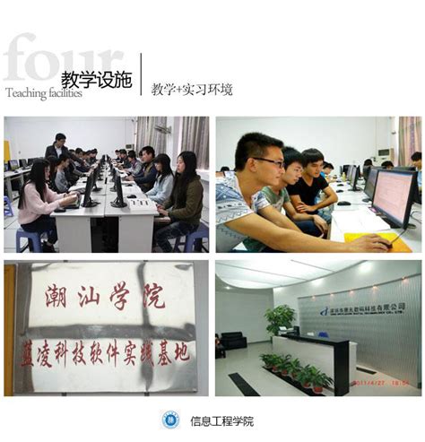 软件技术_潮汕职业技术学院