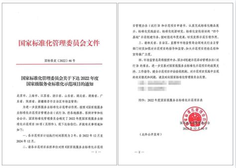 国家标准委公布北京基金小镇成为国家级基金业服务标准化示范_北晚在线