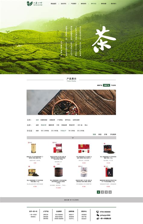 茶叶网站|网页|门户网站|WUKONG66 - 原创作品 - 站酷 (ZCOOL)