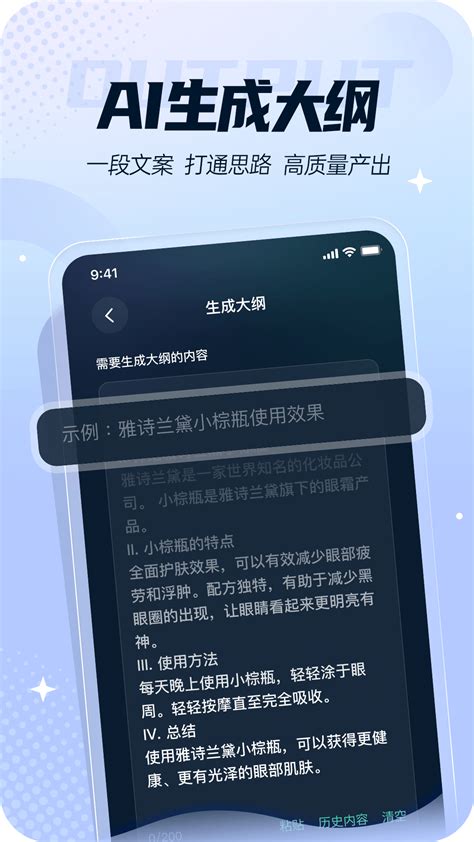 灵感作词app-灵感作词ai创作app官方版（暂未上线） v1.0-游戏鸟手游网