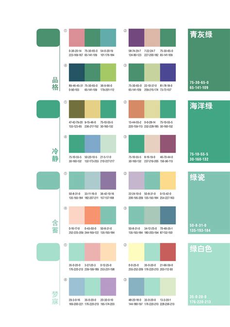 绿色系网页设计配色方案-新疆二域设计