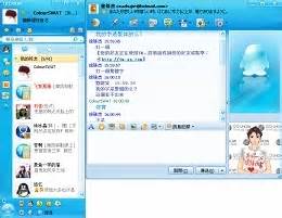 QQ2011(2011qq官方下载正式版免费) Beta 繁体版下载,大白菜软件