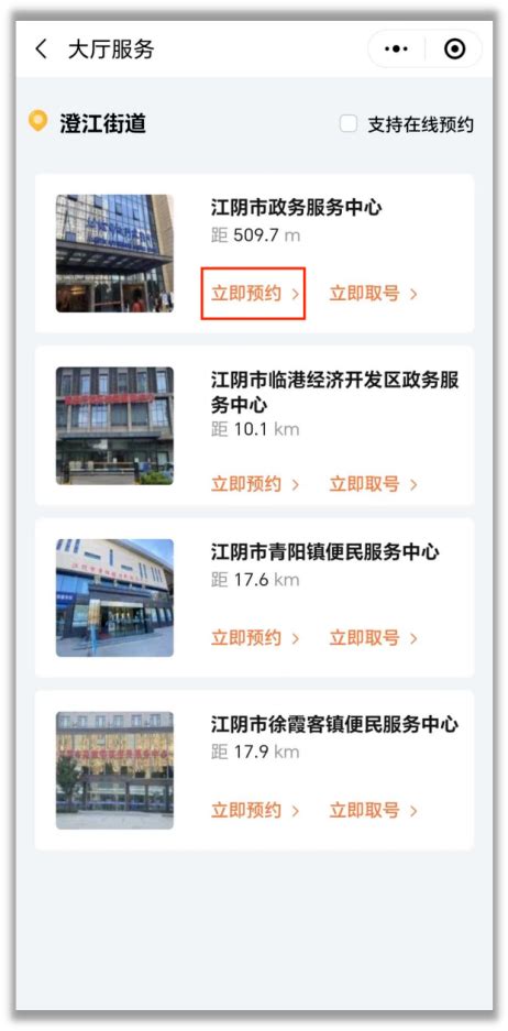 5月16日起，江阴政务服务中心办理税费业务需要网上预约 - 交易过户 - 510房产网 新闻