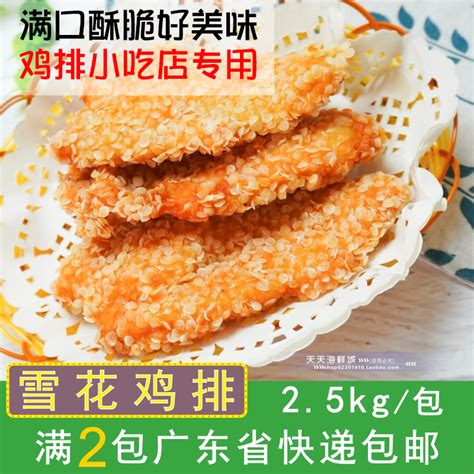正大盐酥鸡鸡米花台湾风味炸鸡小吃半成品1kg酥脆美味鸡排店速食-阿里巴巴