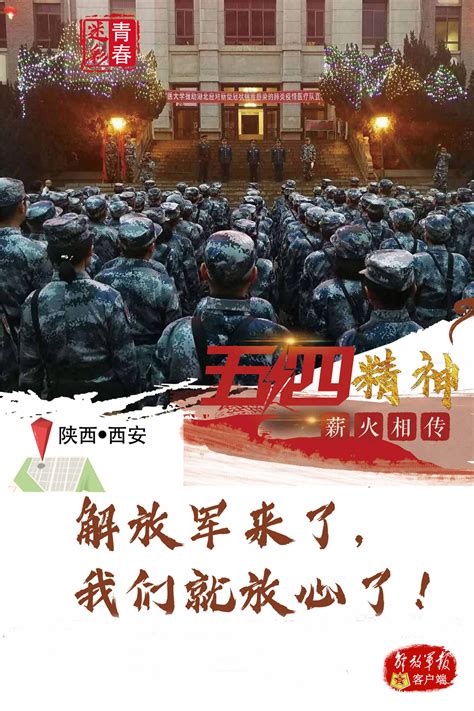中国军人的“青春之花”，在人民最需要的地方绽放 -聚焦 - 东南网