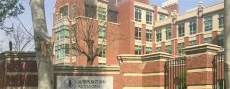 北京·鼎石国际学校 - 同创金泰建筑技术（北京）有限公司