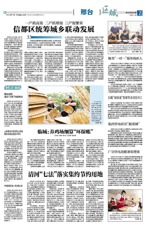 广宗供电战酷暑保增效 河北经济日报·数字报