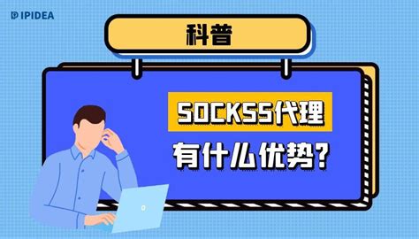 Socks5代理怎么使用 - 知乎