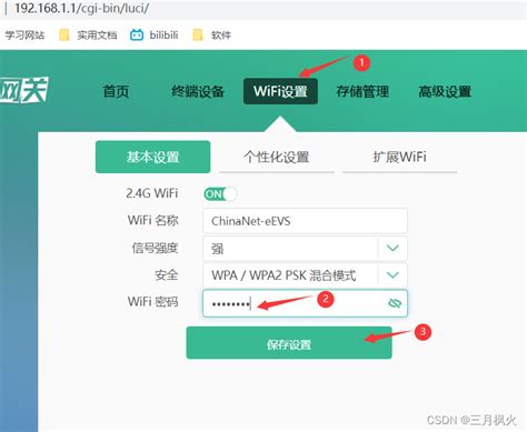 怎么在手机上修改wifi密码_360新知