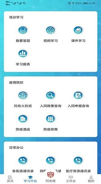 i安康最新版下载-i安康app下载官方版v2.0.3-乐游网软件下载