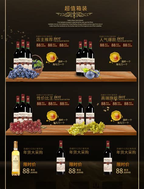 茅台红葡萄酒广告海报|平面|海报|qizhi2016 - 原创作品 - 站酷 (ZCOOL)